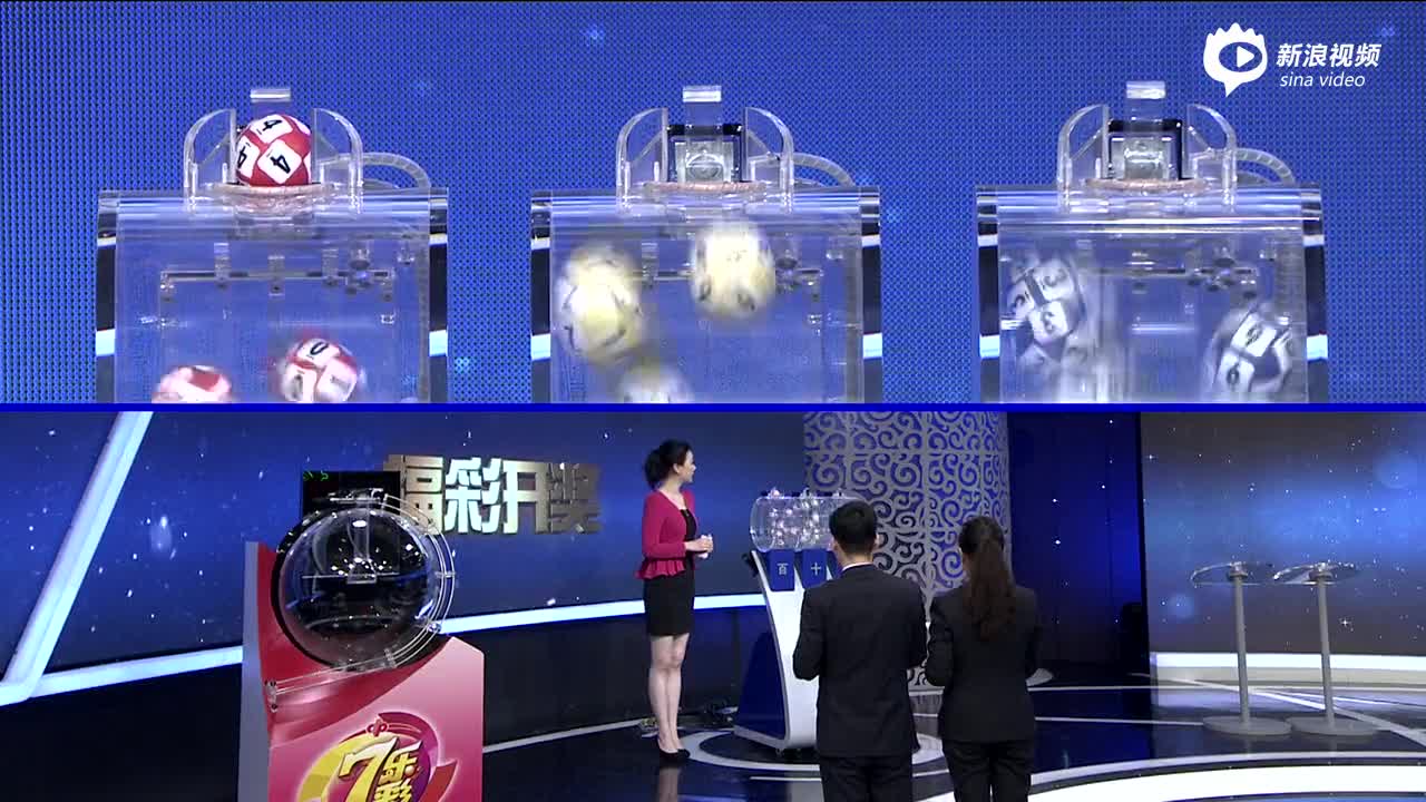 福彩开奖直播0316