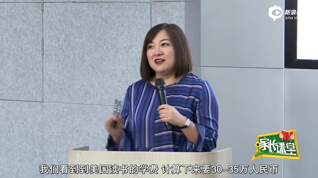 教育规划一定要考虑家庭承受能力