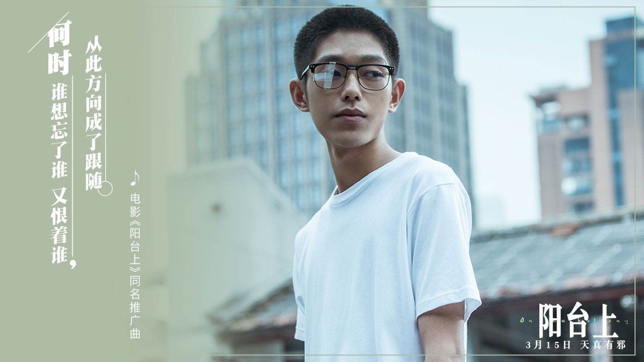 王锵,阳台上的"英雄"硬核气质