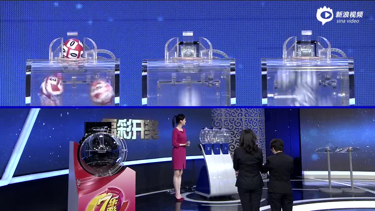 福彩开奖直播0323