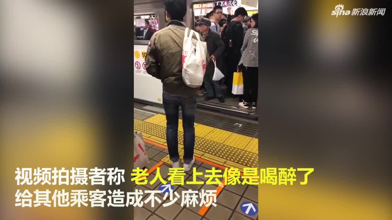 日本老人也变 老害 苏大强比他们差远了 老人 老年人 年轻人 新浪新闻