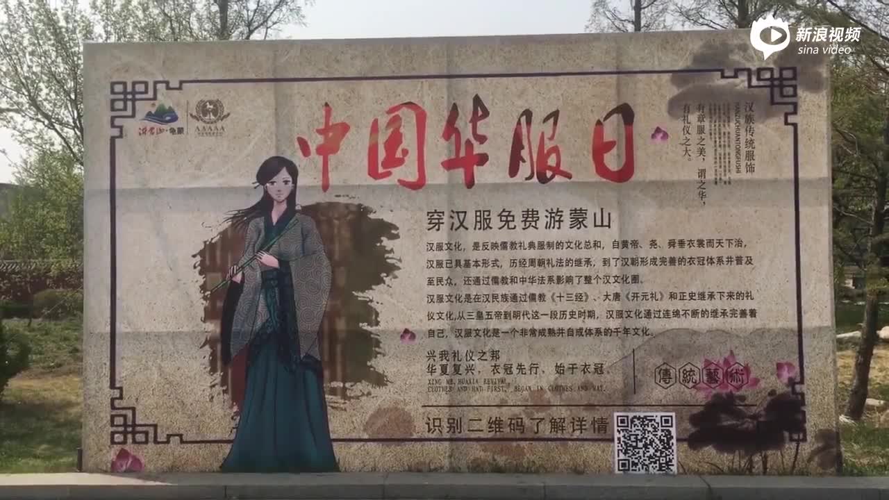 中国华服日景区推福利:穿汉服免门票