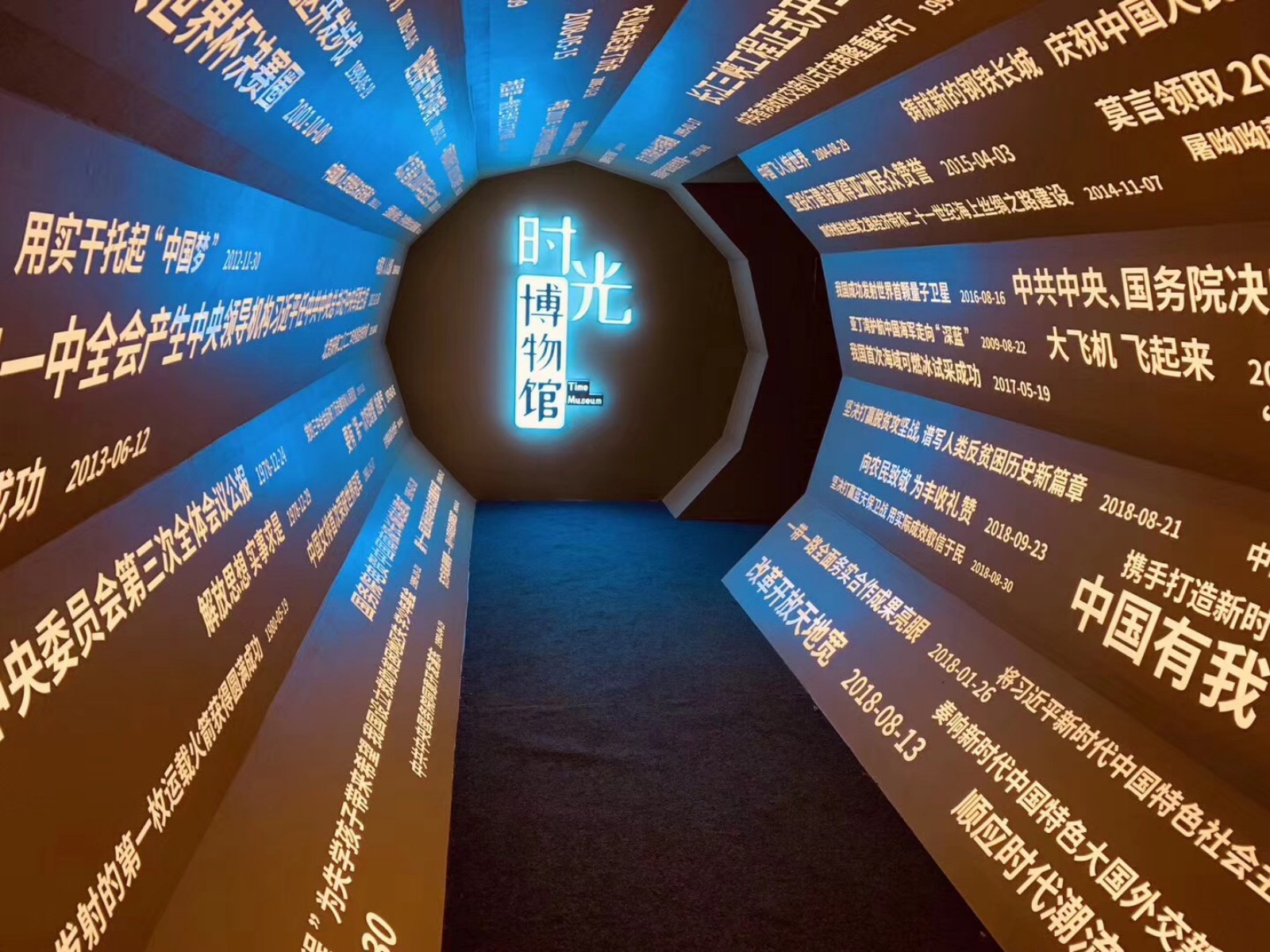 时光博物馆来啦一起品味美好旧时光