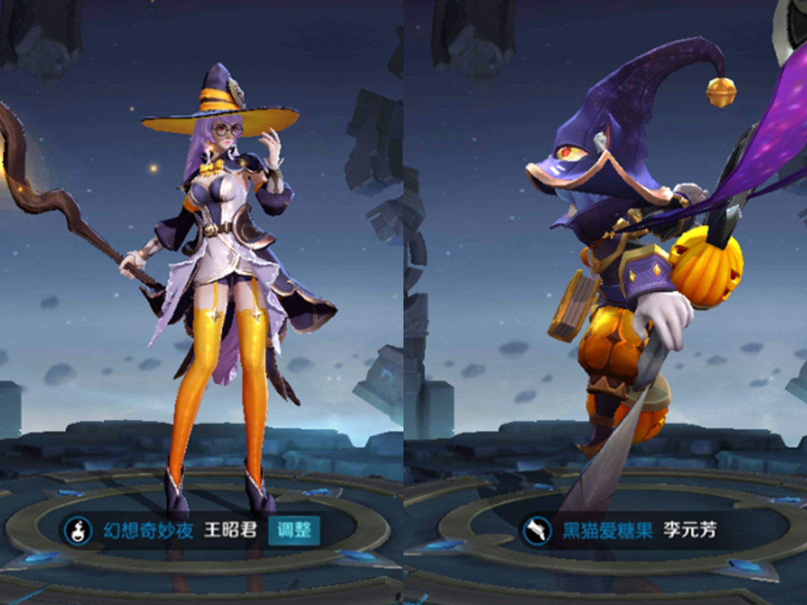 这两款皮肤就是李元芳的黑猫爱糖果,以及王昭君的幻想奇妙夜,两款皮肤