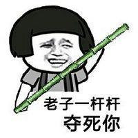 四川方言表情包