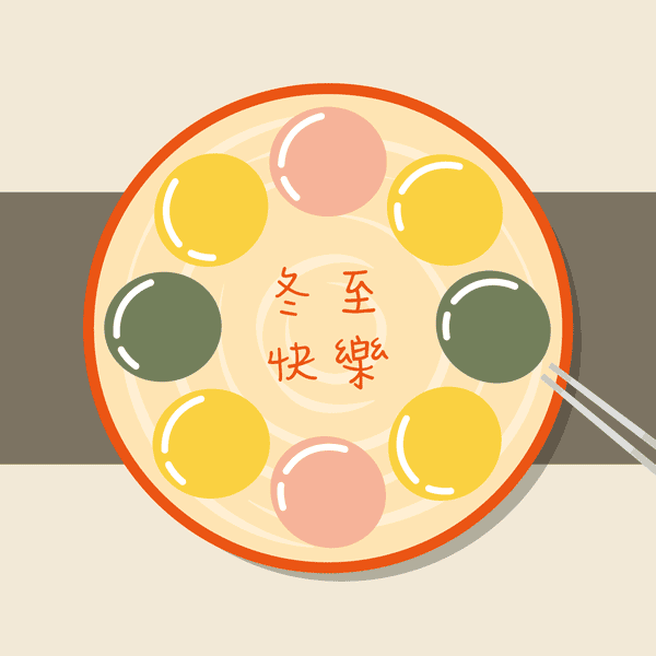 冬至吃饺子还是汤圆这是一个问题