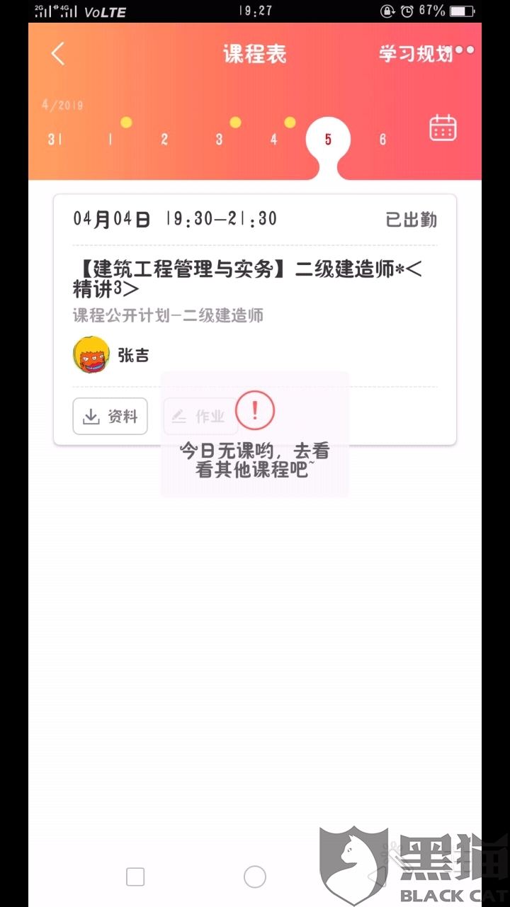 黑猫投诉:被骗报名尚德机构,现已达成保险理赔