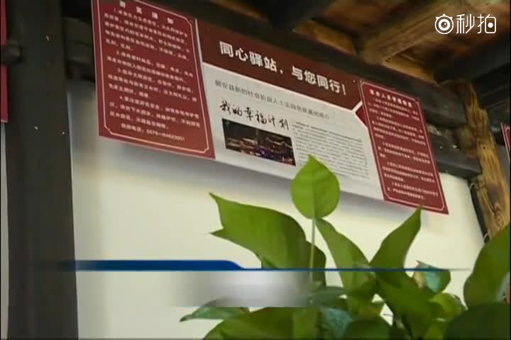 省人大代表金华中心组第二小组来磐调研乡村振