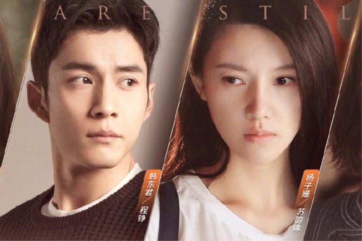 《原来你还在这里》结局大跌眼镜,周子翼和莫郁华在一起了?