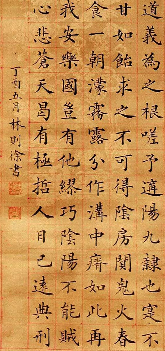 清 林则徐 小楷《正气歌》,匀净遒劲,字如其人