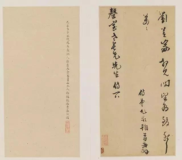 札黄姬水致某人札文彭致钱榖札唐寅致施敬亭札李应祯致胥二哥札小哥