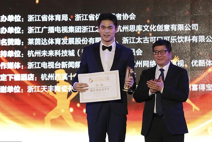 2019浙江省体坛十佳颁奖盛典,孙杨完全有影视明星的架势
