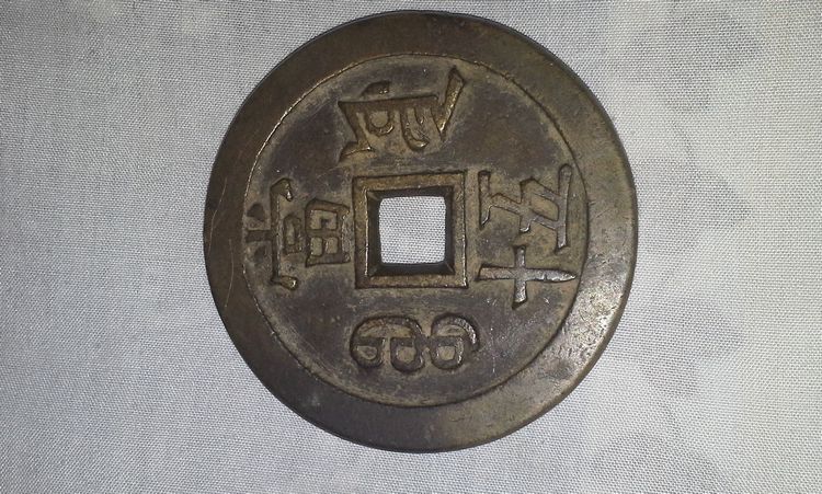 古代的军饷都是铜钱或者银子又重又占地方士兵们都怎么保管