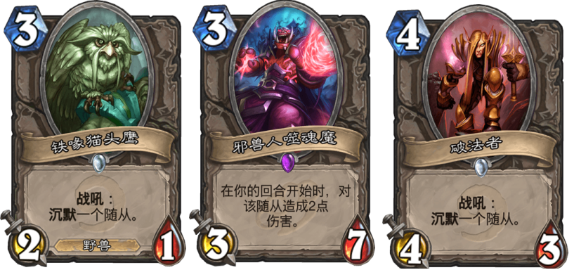 邪兽人噬魂魔是来自加基森版本的一张中立随从卡牌.