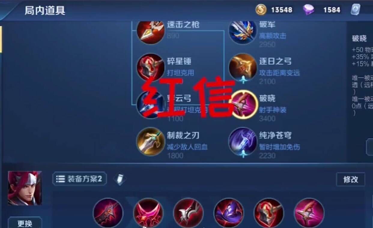 王者荣耀:科普一下韩信的正确出装,这是你没体验过的感觉,刺激