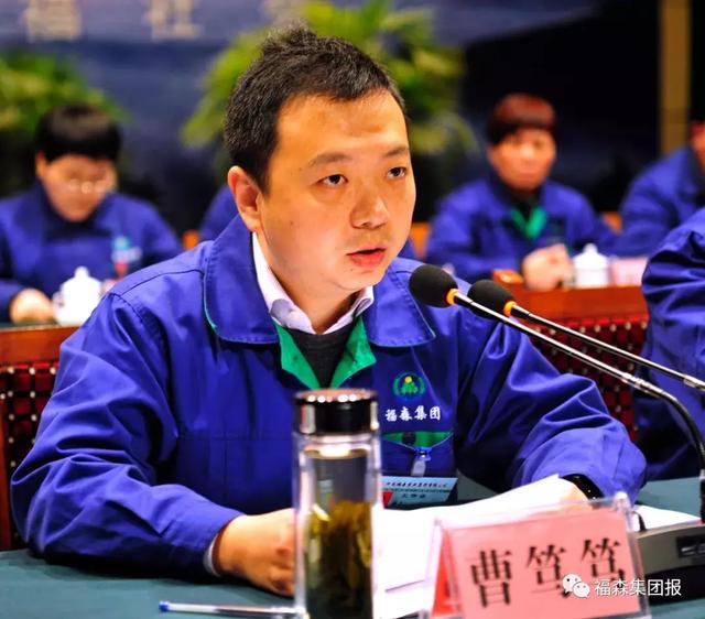 河南福森实业集团2018年度总结表彰暨2019年度工作会议隆重召开