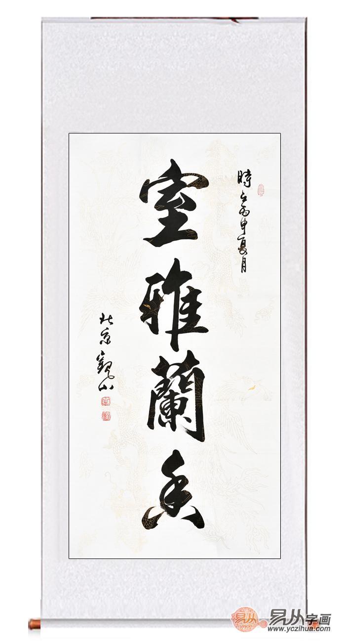 玄关挂什么字画好2019玄关风水字画推荐