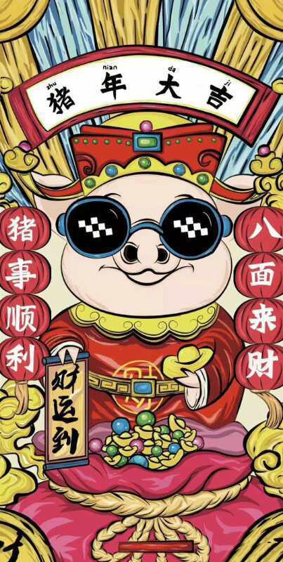 搞笑图片:财神,杨超越,猪猪等内容组成的暴富许愿表情包
