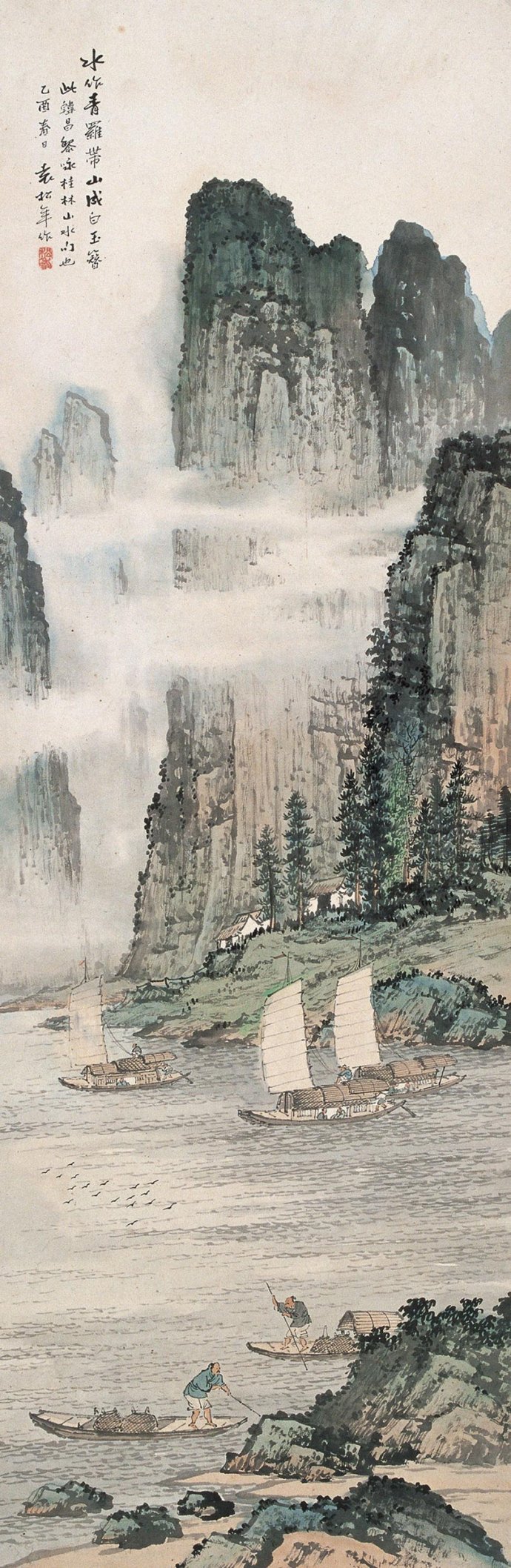 崖门即景袁松年 1945年作 山髻松涛袁松年 1945年作 秋江买醉袁松年