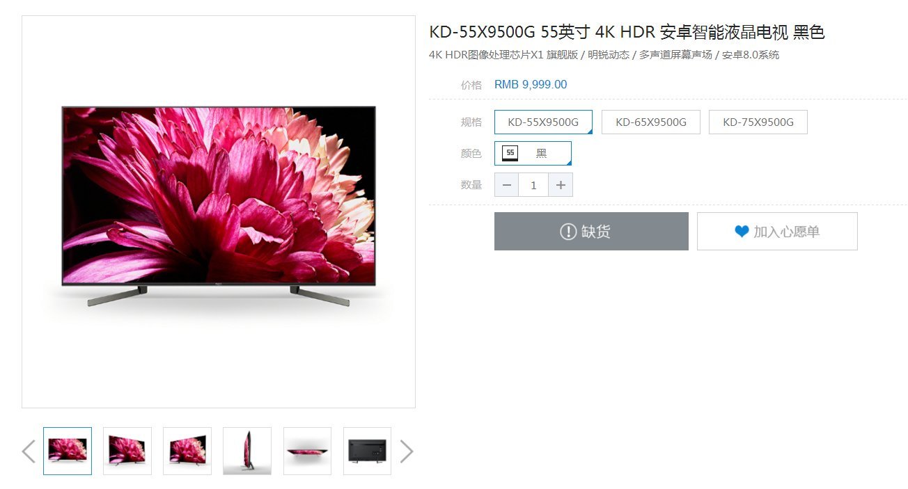 索尼x9500g系列4k液晶电视新品官网上线售价9999元起