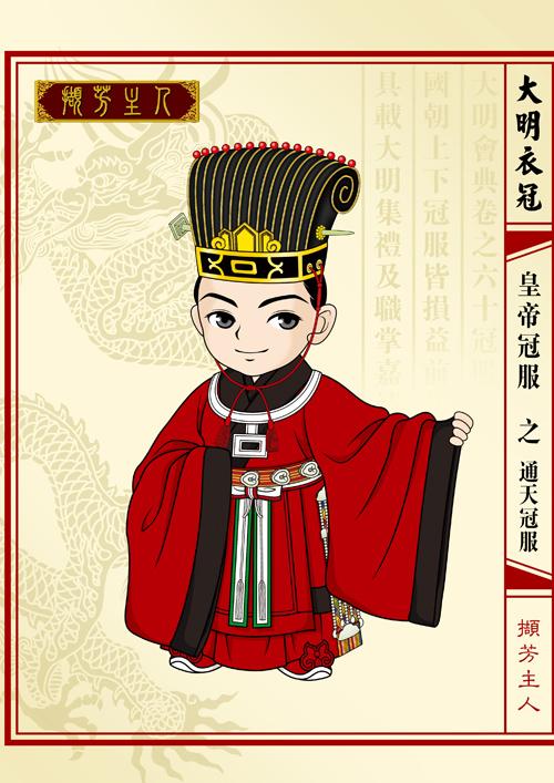 明朝的皇帝只穿黄色龙袍?不还有冕服、衮服、戎服……/明朝衣冠