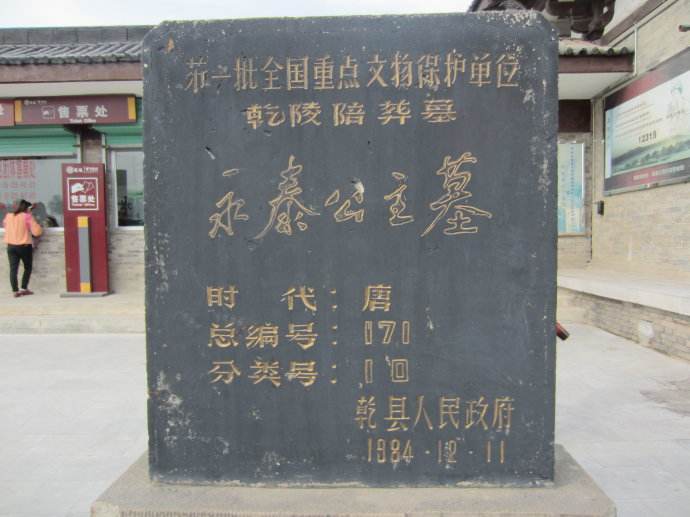 永泰公主墓壁画中有位侍女,为何被专家称为:东方绘画史第一美女