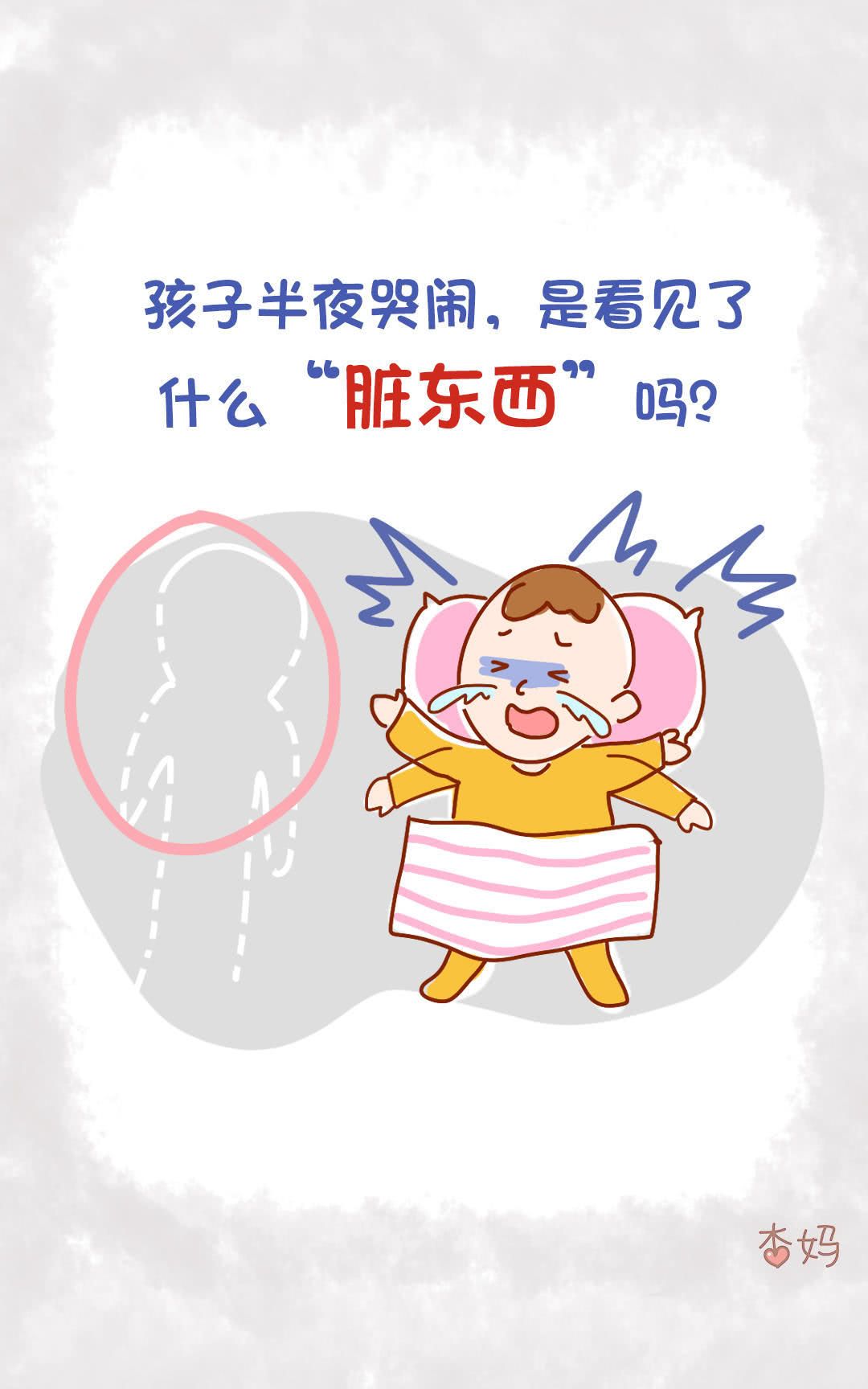 漫画:宝宝"夜啼"徒惹妈妈心伤,正确的安抚方式是怎样的呢?