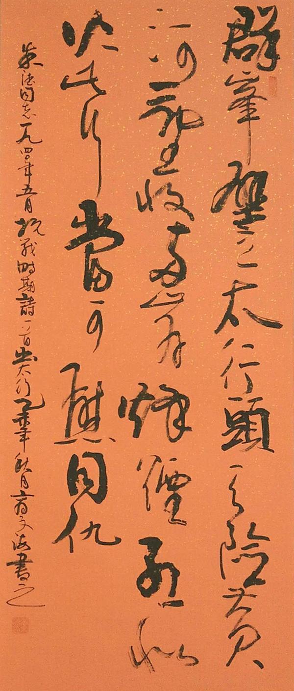 书法家商文海行云流水落笔如云烟