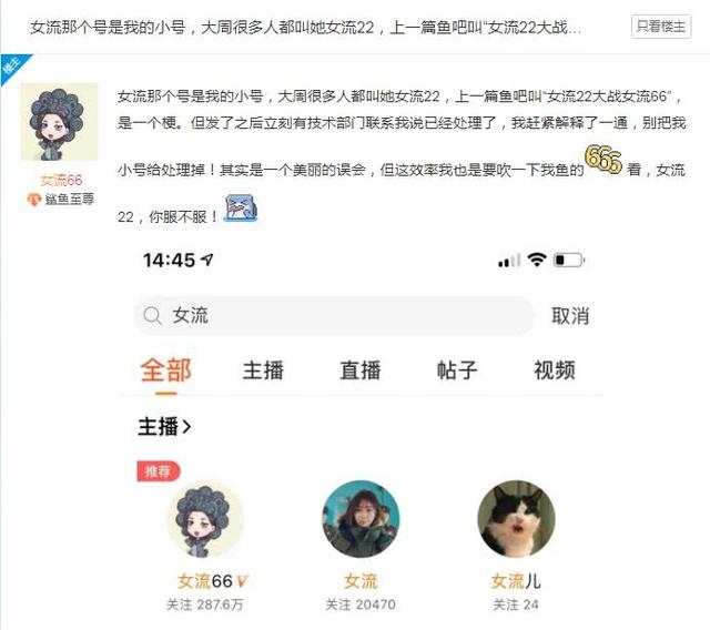 真假女流66大战，一波神操作看呆斗鱼水友：把自己安排的明明白白|斗鱼|主播|鱼_新浪新闻