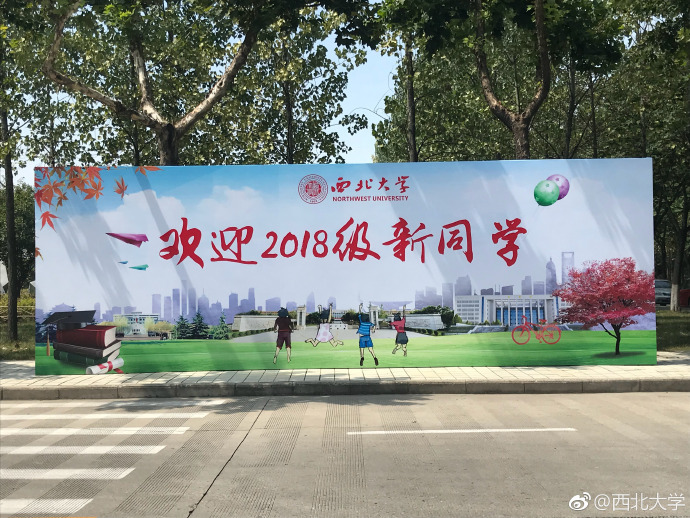 西安高校如何迎新看完你可能想重新上一次大学