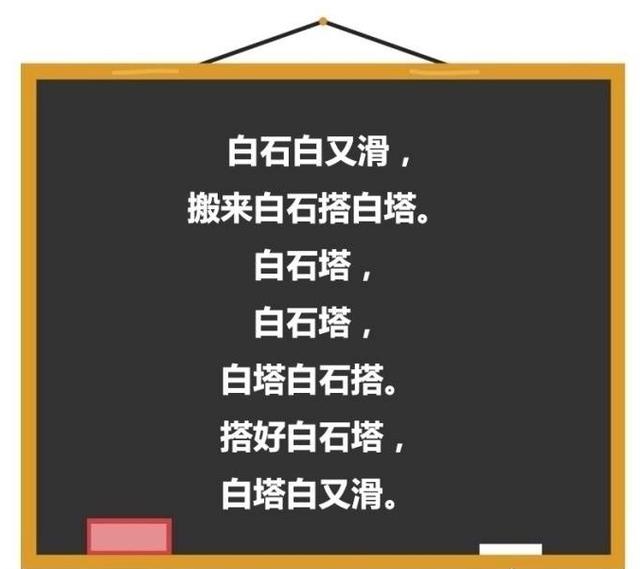 每天和宝宝说这些绕口令,长大后智商高反应快,口才好