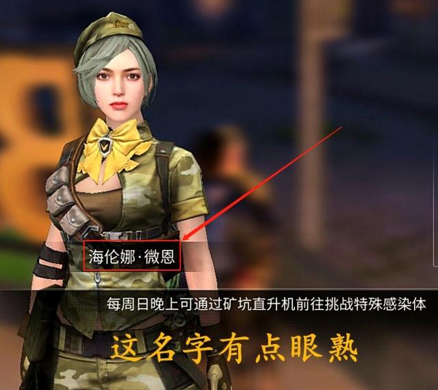 明日之后npc竟然能升级换装备还加入了营地差点没认出来