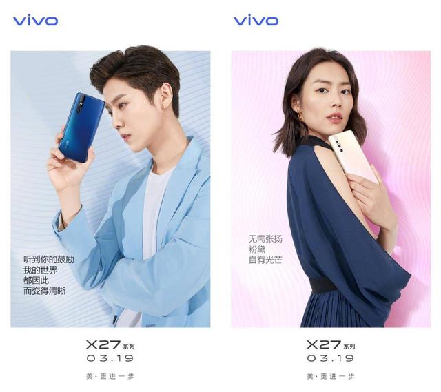 性能與拍照,逆天大升級!鹿晗代言新品vivo x27即將發佈