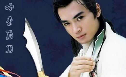 电视剧《飞刀又见飞刀》和《小李飞刀》相差十