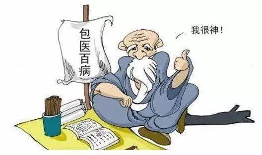 神医包治百病?朋友圈除了自己全是骗子 ! 检察官揭秘骗子套路 !