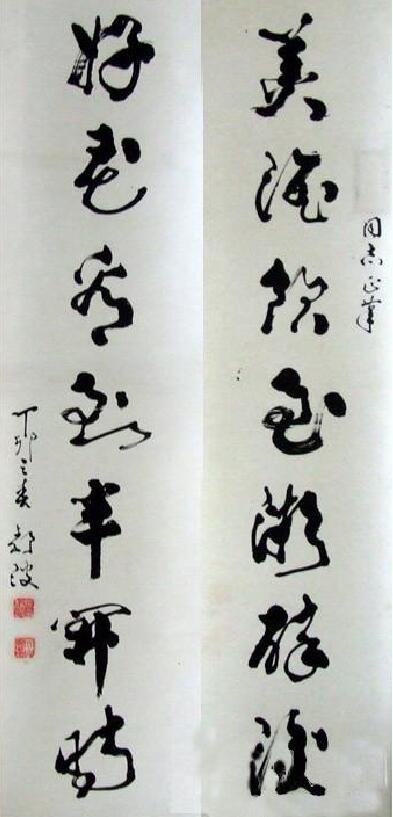 读书不多,苦练十年成当地书法大家,病中不辍,人称:莒县大才子