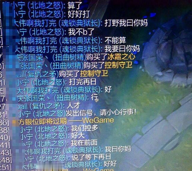 lol每日笑图:打野我x尼玛!"团战完再x兄弟!""好!