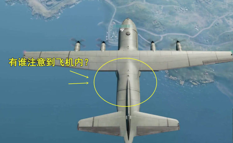 绝地求生:当时只顾着跳伞,谁注意到飞机的内部?信息量很大