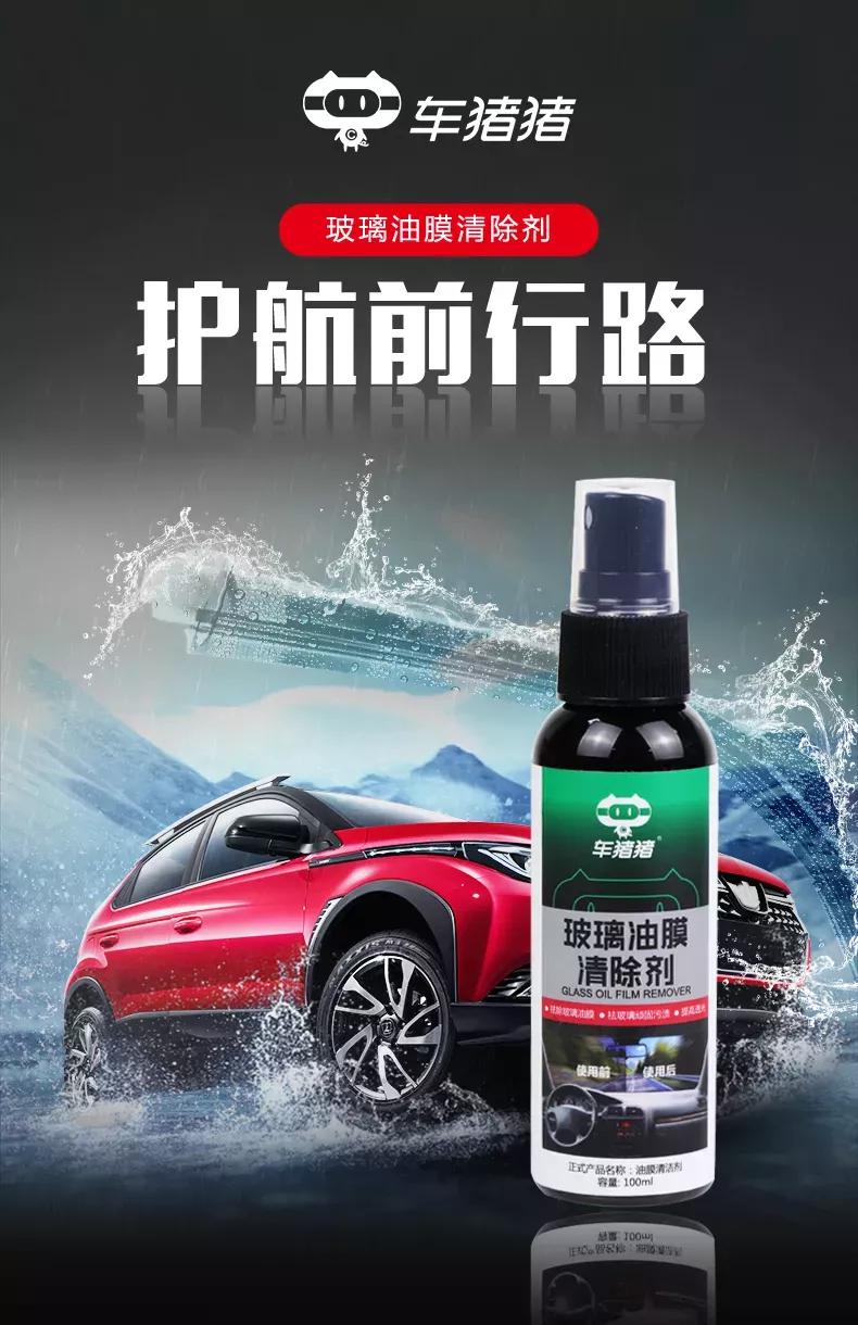 汽车玻璃自带马赛克如何清洁车玻璃提高行车安全性 新浪汽车 汽车玻璃自带马赛克如何清洁车玻璃提高行车安全性 新浪汽车