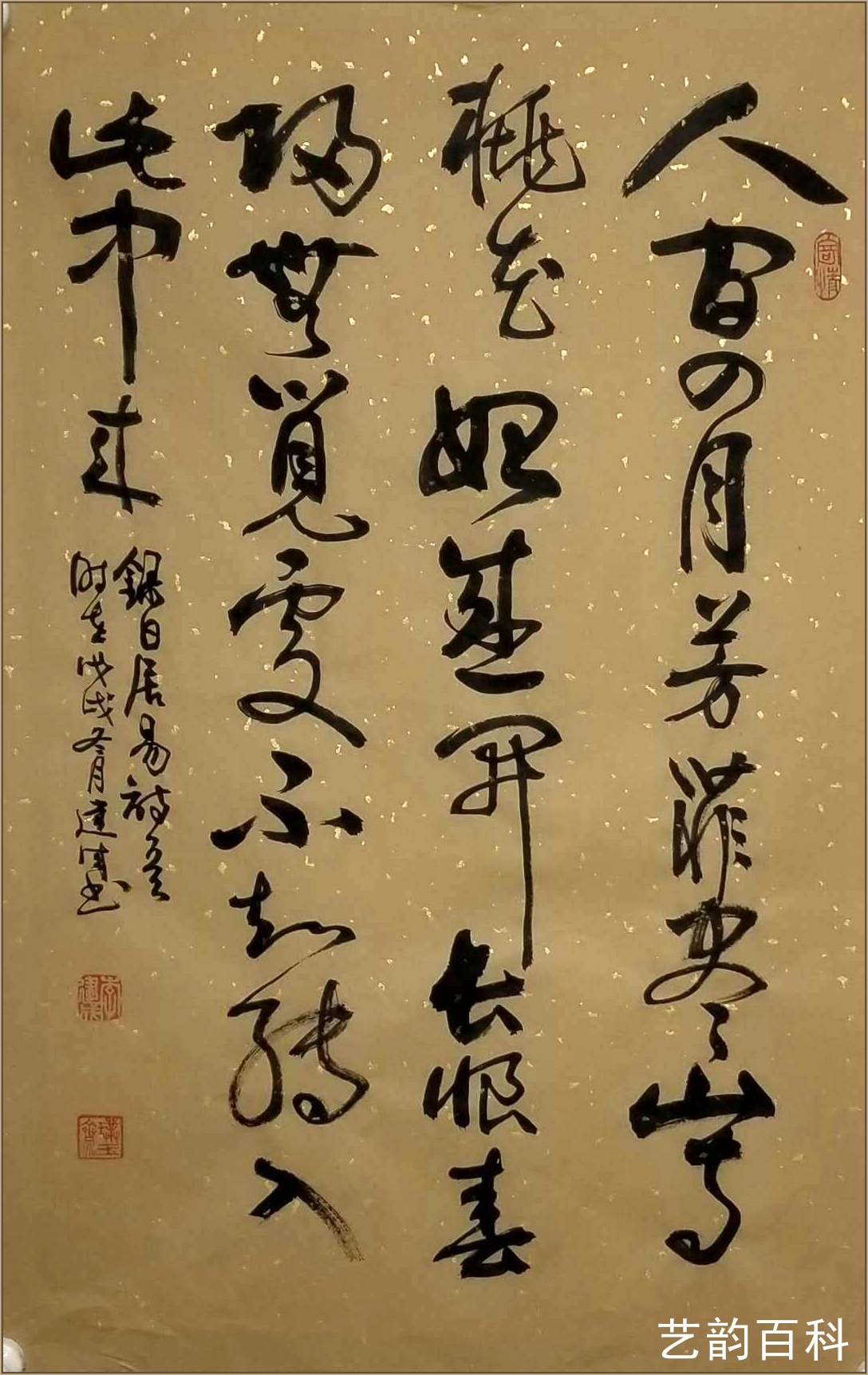 北京市书法家协会会员李建成艺术简历