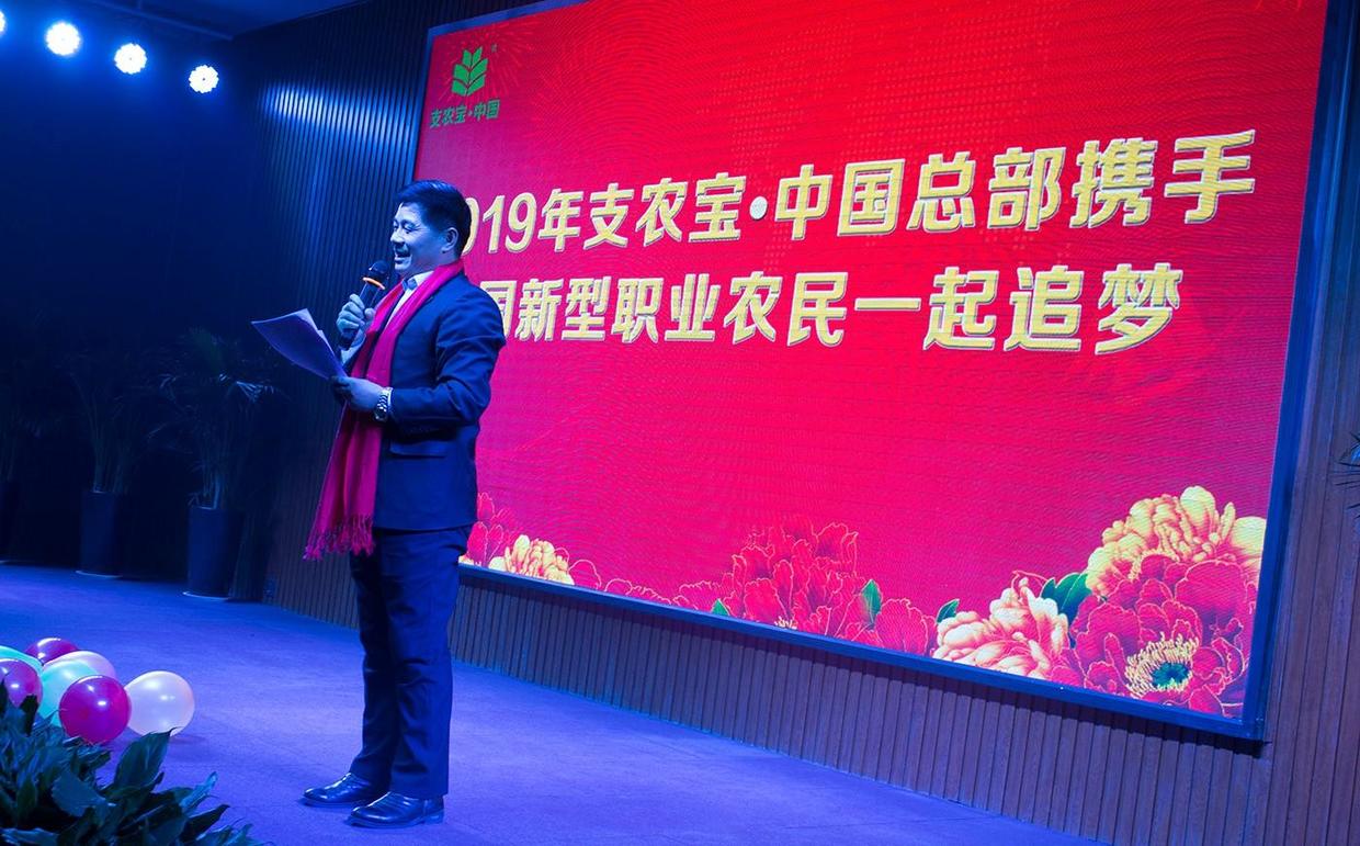 最后,农广校长,支农宝创始人杨超