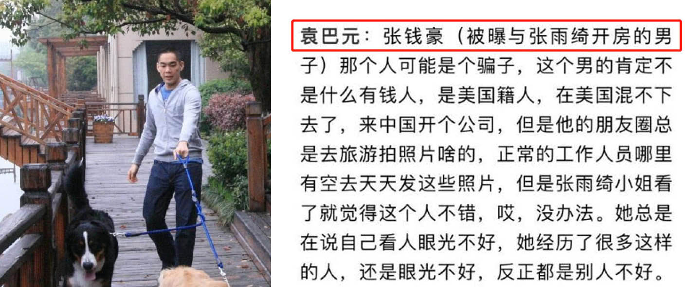 活久见!张雨绮袁巴元与张钱豪同机热聊,三人出游关系太劲爆