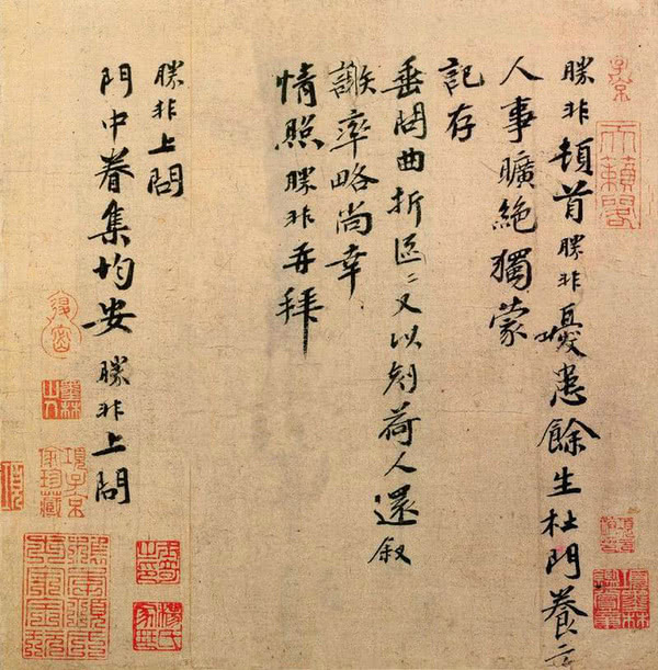 背负千古骂名的秦桧中书协专家说其人虽废却是书法全才