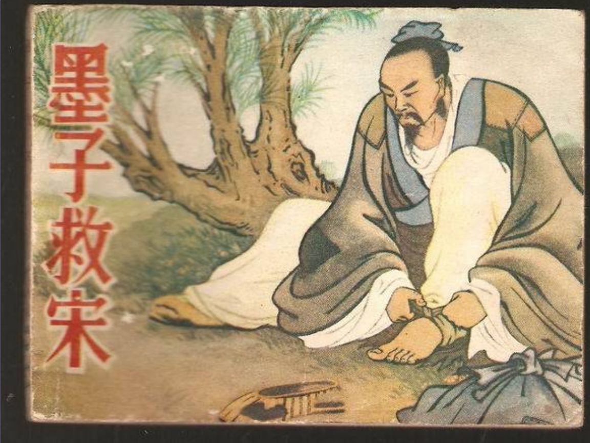 兼爱非攻的墨家,在《梦想世界》手游中是如何实现自己的抱负的?|墨子|墨家|梦想世界_新浪新闻
