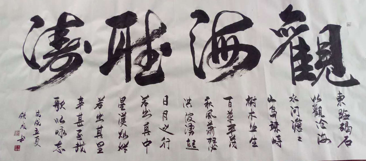 富有文化诗韵的书法家吴飞作品赏析