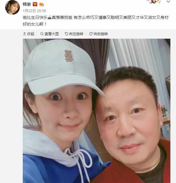 杨紫晒出爸爸生日全家福照,和爸妈越长越像,一家三口同框超温馨