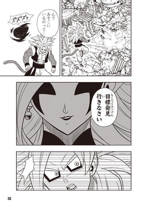 龙珠英雄魔界篇超四悟吉塔被戈格塔4号吸收新战士与布欧相似