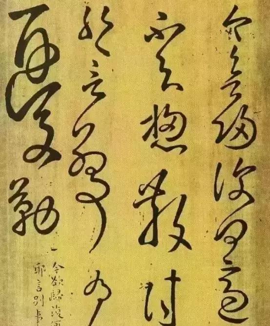 东汉张芝"一笔书":风靡千年