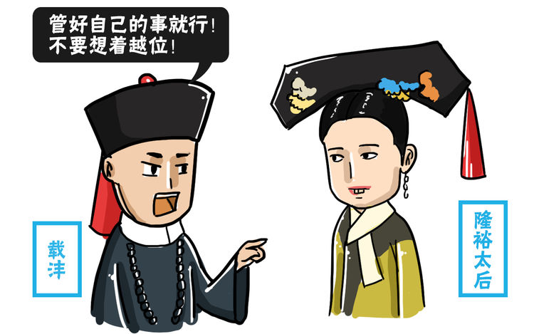 宣统皇帝登基后,隆裕太后垂帘听政,与摄政王载沣共同管理朝政.