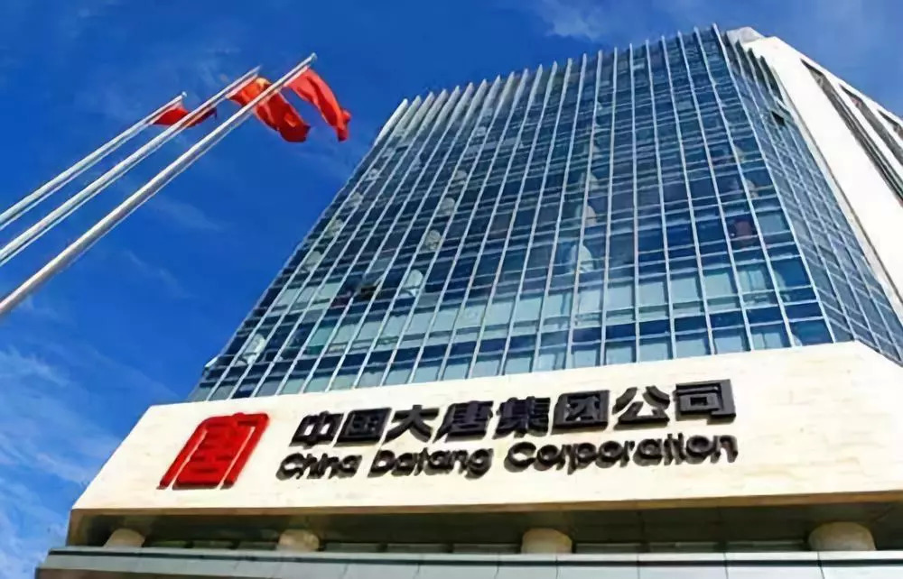 华夏能源网获悉,日前,中国大唐集团有限公司2019年工作会议在北京召开